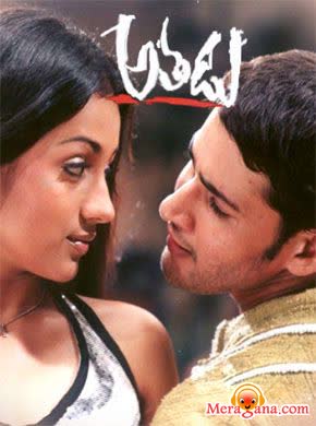 Poster of Athadu (2005)